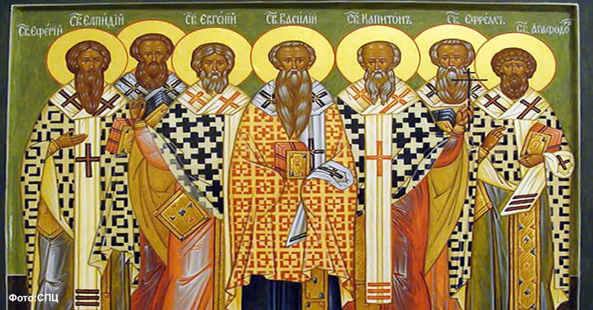 Светих седам свештеномученика херсонских