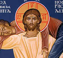 Недеља Раслабљеног