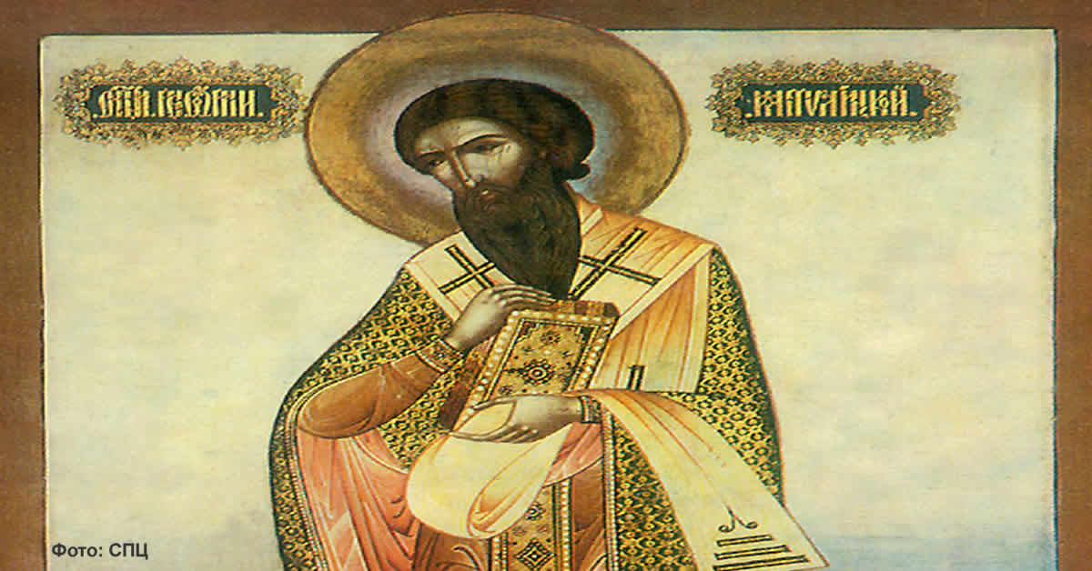 Преподобни Георгије Митиленски