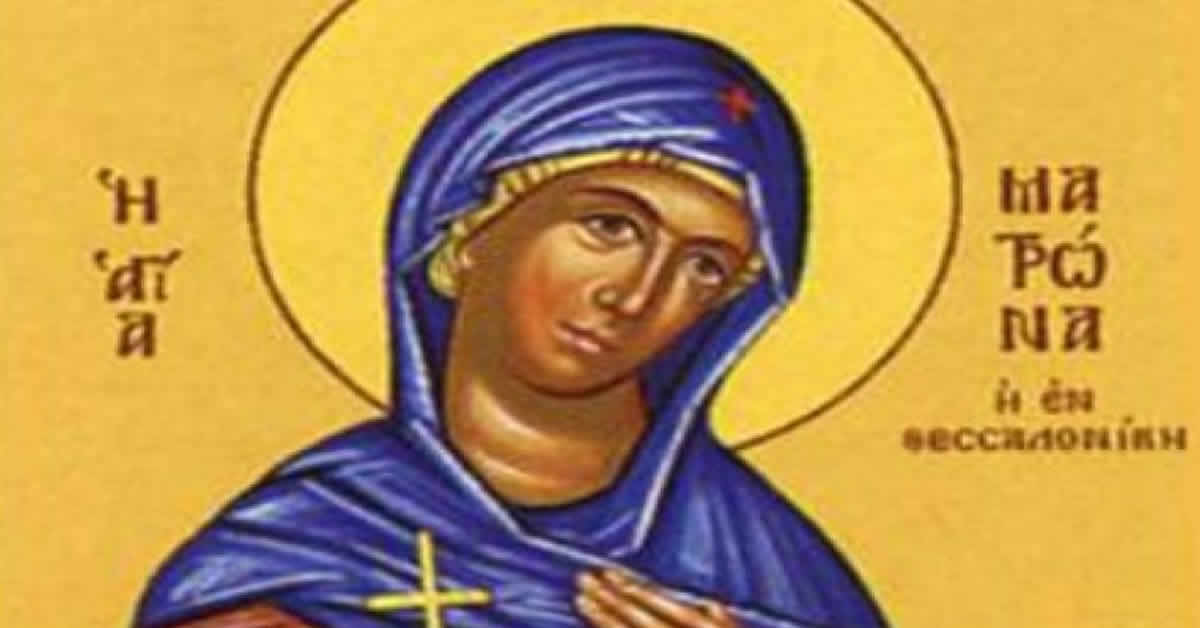 Света мученица Матрона Солунска