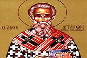 Свети Артемон епископ селевкијски