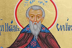 Свети мученик Јован Нови Јањински