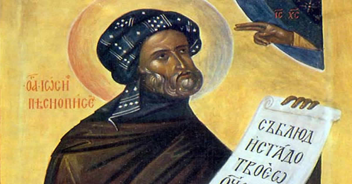 Свети преподобни Јосиф Песмописац