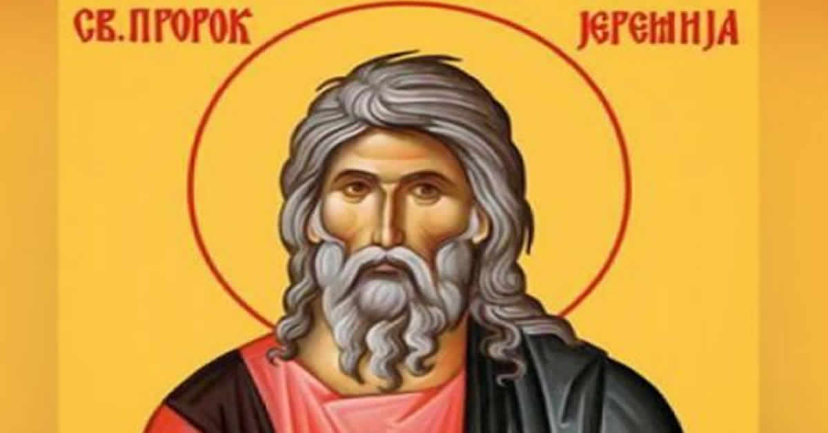 Свети пророк Јеремија
