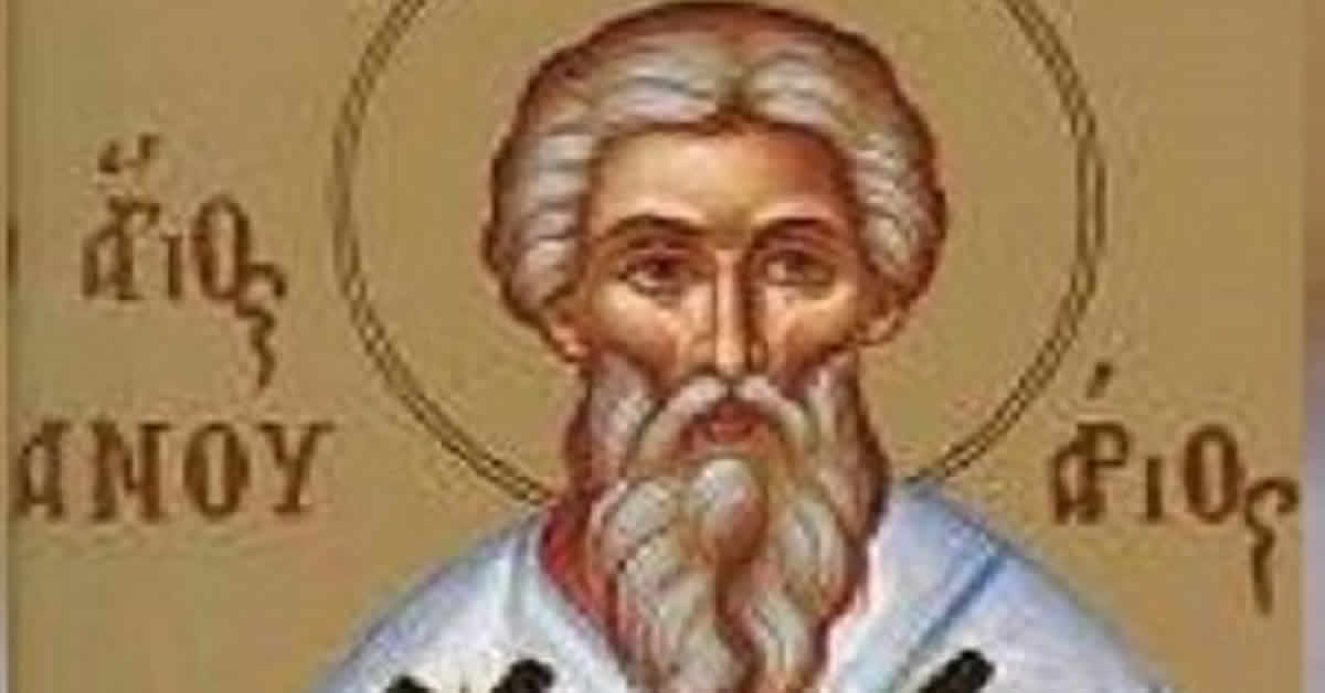 Свети свештеномученик Јануарије и други с њим