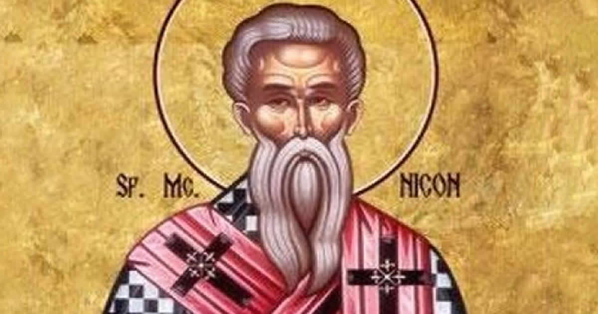 Свети свештеномученик Никон