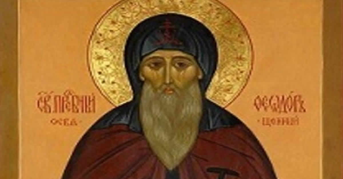 Пре­по­доб­ни Те­о­дор Освештани