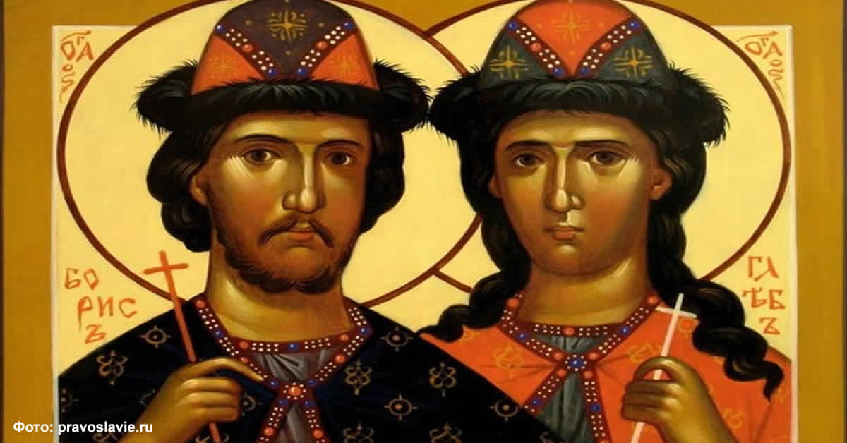 Свети мученици Борис и Гљеб