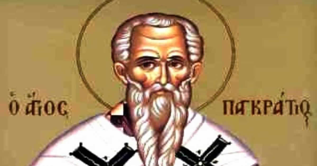 Свети свештеномученик Патрикије
