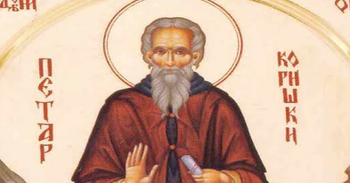 Преподобни Петар Коришки