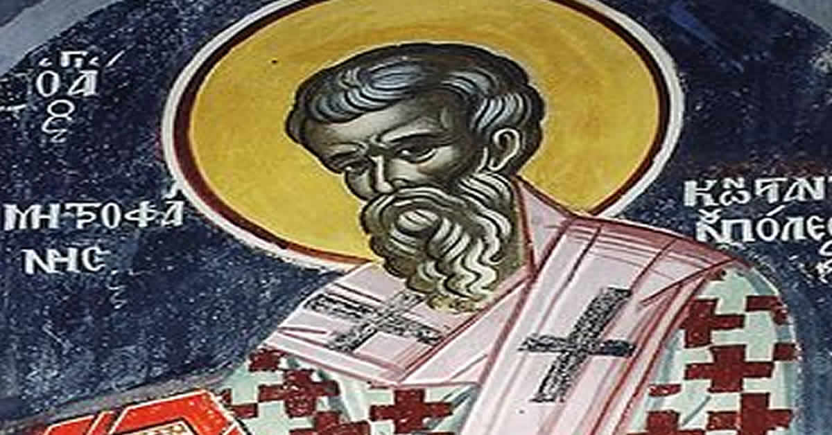 Свети Митрофан