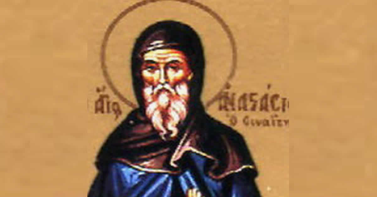 Преподобни Анастасије Синајски