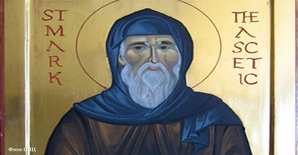 Преподобни Марко Подвижник