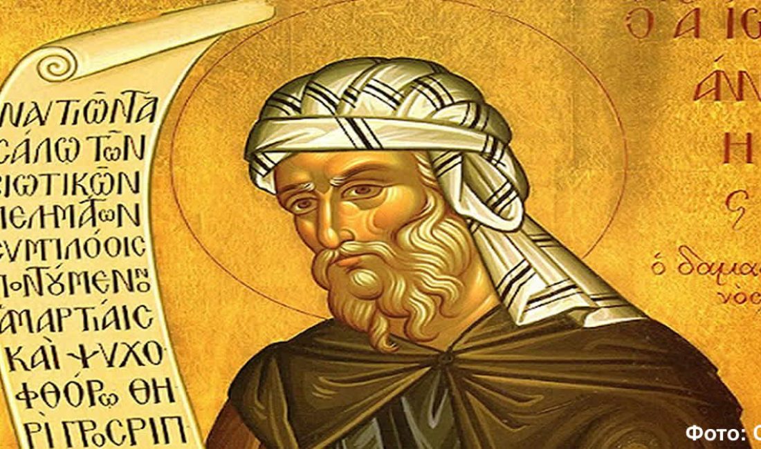 Свети Јован Дамаскин