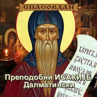 Преподобни Исакије Далматински