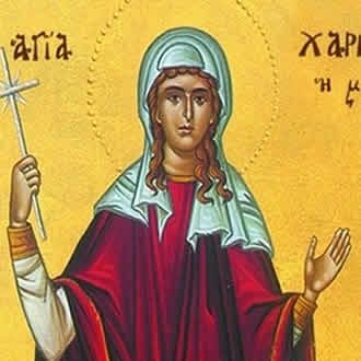 Света мученица Харитина
