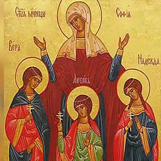 Свете мученице Вера, Нада и Љубав и мајка им Софија