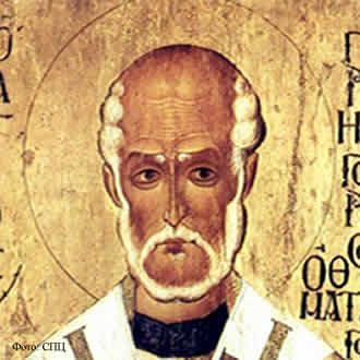 Свети Григорије Чудотворац