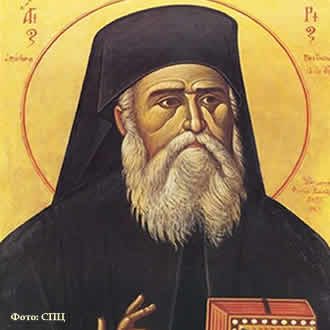 Свети Нектарије Егински