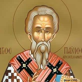 Свети Павле Исповедник