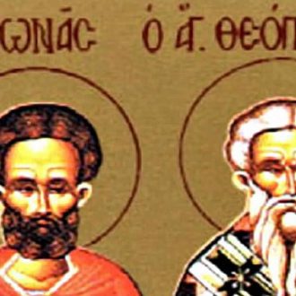 Свети Теопемт и Теона