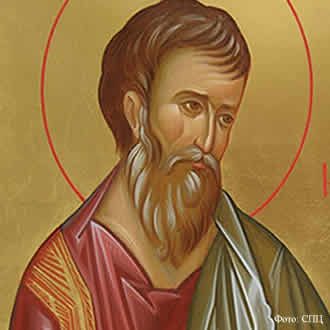 Свети апостол и јеванђелист Матеј