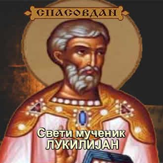 Свети мученик Лукилијан