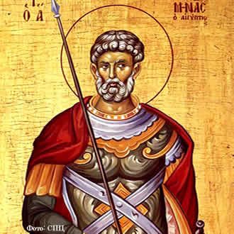 Свети мученик Мина