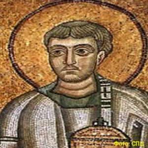 Свети мученик и архиђакон Лаврентије