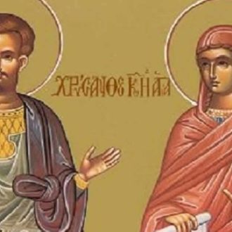 Свети мученици Јулијан и Василиса