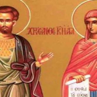 Свети мученици Памфил, Порфирије и других десет мученика