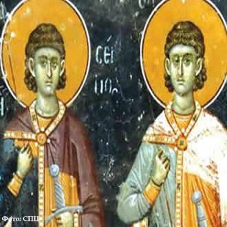 Свети мученици Сергије и Вакхо