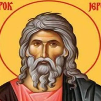 Свети пророк Јеремија