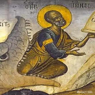 Свети пророк Јона