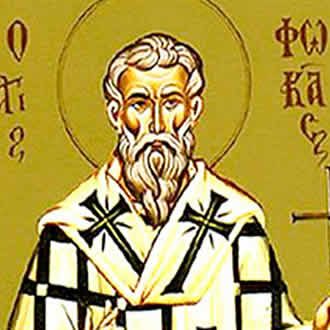 Свети свештеномученик Фока